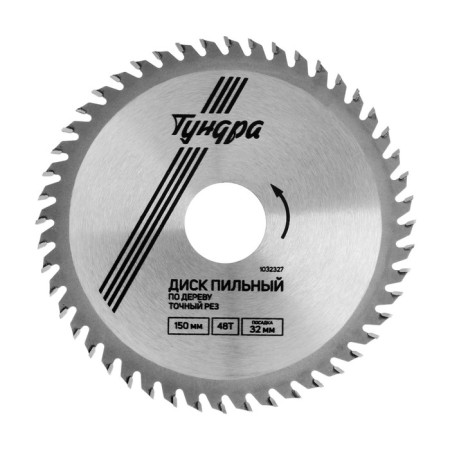 Disk of tundra wood, standard cut, 150 x 32 mm (rings at 22.20.16), 48 teeth