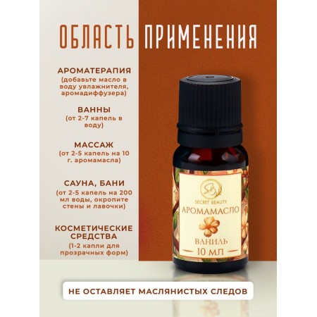 Aromaticoma vanilla 10 ml-1
