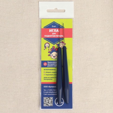 Needles for raising loops, 2 pcs, color mix-3