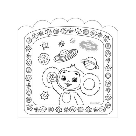 Coloring-hammers "Cheburashka" "Favorite Ushastik"-3