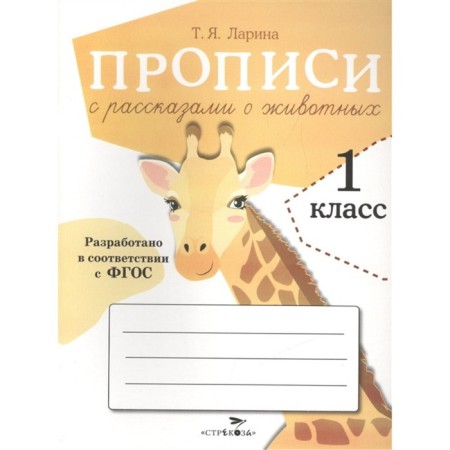 Records with stories about animals