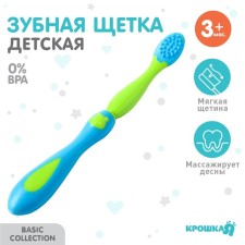 Прорезыватель для зубов детский, Крошка Я, щеточка, массажер для десен, от 6 мес., цвет зеленый.