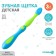 Baby teether for teeth, crumb, brush, brush, massager for gums, from 6 months, green color.