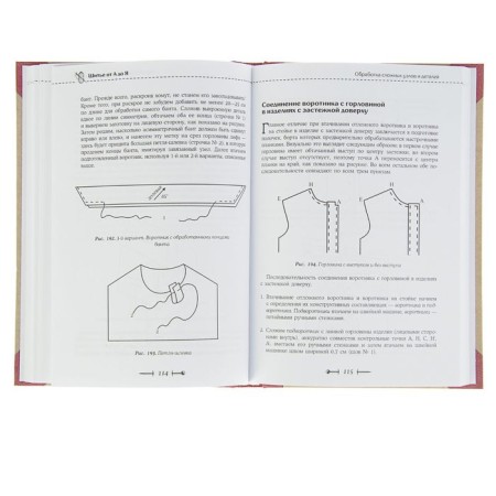 Sewing from "A" to "I". Complete practical guide. Mudgel L.-3