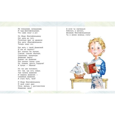 Школьные истории-4