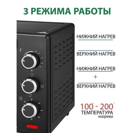 Mini-fucker ECON ECO-2002MO, 1280 W, 3 modes, 100-250 ° C, 20 L, Black color-1