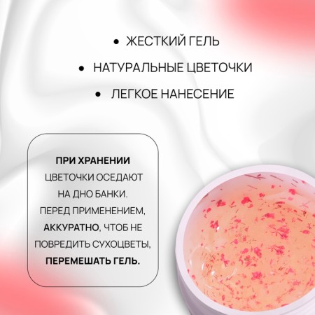 Building gel, with dried flowers, 3 phase, 9 g, led/uv, transparent/red color-2