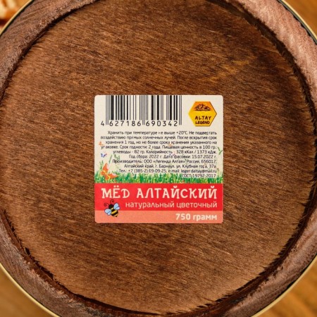 Altai Honey "Different Trade", natural flower, 750 g-2