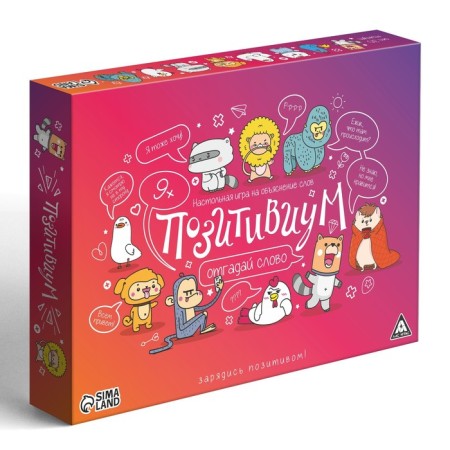 Board game to explain the words "Positivium", 100 cards, 9+-3