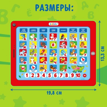 The training tablet "My alphabet", sound, green-2