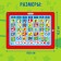 The training tablet "My alphabet", sound, green