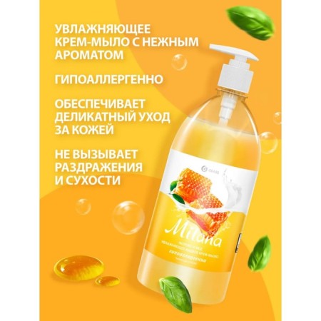 Liquid cream soap Grass Milana "Milk and Honey", 1 liter-1