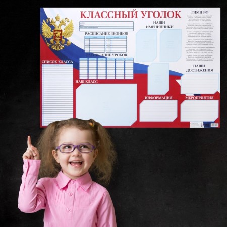 Poster School "Cool Corner" Russia, 90.6 x 59.6 cm-1