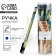 Handle Plastic with a cap Ballic “Power and grace of the Russian spirit”, Blue pasta, 0.7 mm