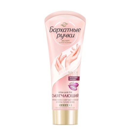 Hand cream velvet pens "Softer", 80 ml-4