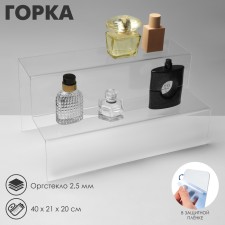 Gorka 2 steps 40 × 21 × 20 cm, outpostlo 2.5 mm, in a protective film