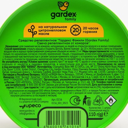Candle repellent from mosquitoes "Gardex Family", 1 pcs-1