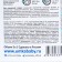 Conditioner for children's linen "Sweet Dream" Umka, 5 l
