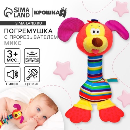 Soft "kids", with elastic elements, species mix, crush,-1