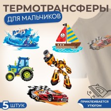 A set of thermalrotransfer for boys, 5 pcs