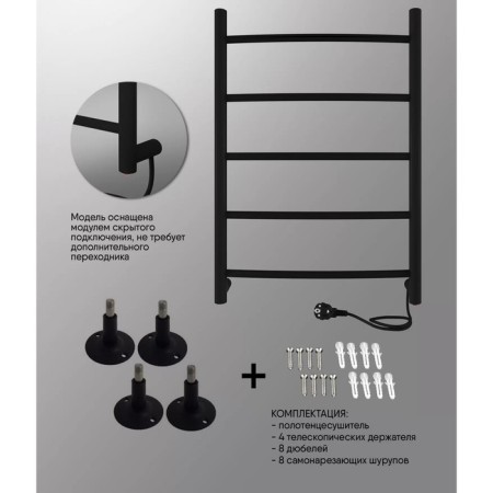 Electric towel Indigo ARC, 600x500 mm, hidden installation, black-3