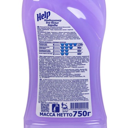 HELP Caribbean, 750 ml-4