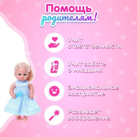 Pups functional "My baby" drinks, pisses, with accessories-5
