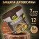 Antiseptic Loosing in natural linseed oil VDPF-1601 Cherry 9 L