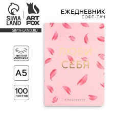 Diary A5+, 100 l. Soft region. SOFT-Tach 