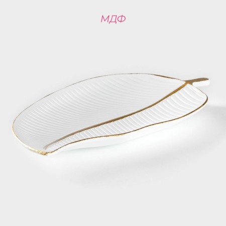 Dice dish of the Golden Leaf, 31 × 17 × 3 cm, white color-1