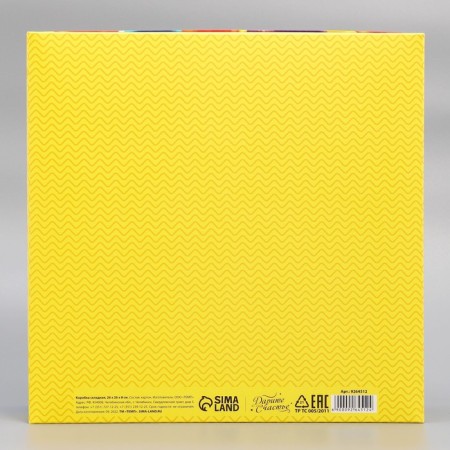 Gift folding box, packaging, "Birthday", 26 x 26 x 8 cm-4
