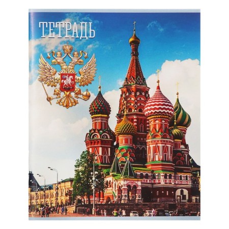 Notebook of 48 sheets in the Calligrata "Russia" cage, cover covered paper, block No. 2, whiteness 75% (gray sheets), mix-3