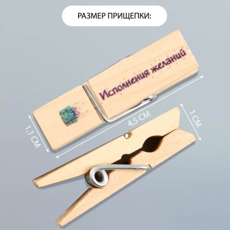 Decor for creativity tree "Procurepus - fulfillment of desires" set of 10 pcs-1