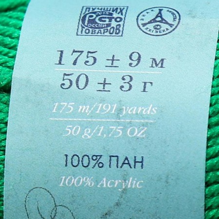 Yarn "needlework" 100% acrylic 175m/50g (480-yellow greens)-3