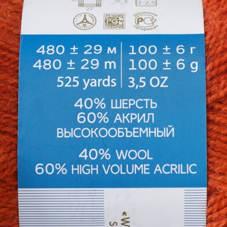 Angora warm yarn 40% wool, 60% acrylic 480m/100g (189 yoke orange)-3