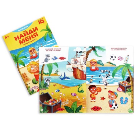 A set of developing IGR books “How to take a child?”, 4 books, 4+-2
