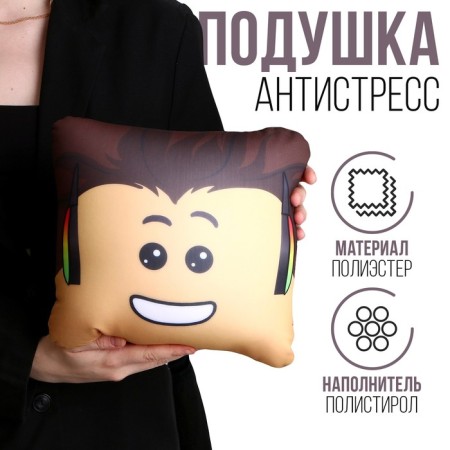 Antistress Pillow "Boy"