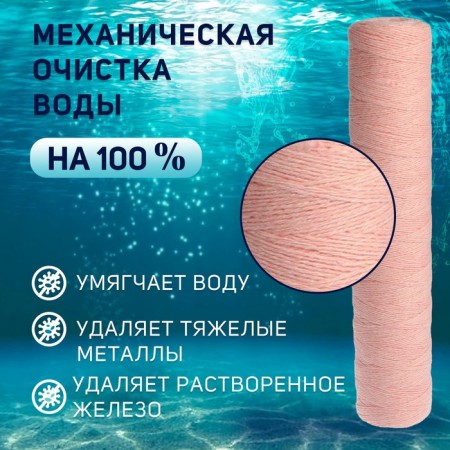 Sminous cartridge Zein PSF-20BB, from an outrageous thread, 10 μm-2
