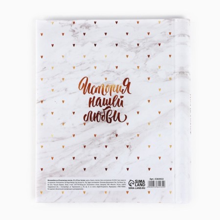 Photo album on 20 magnetic sheets "Together forever"-3