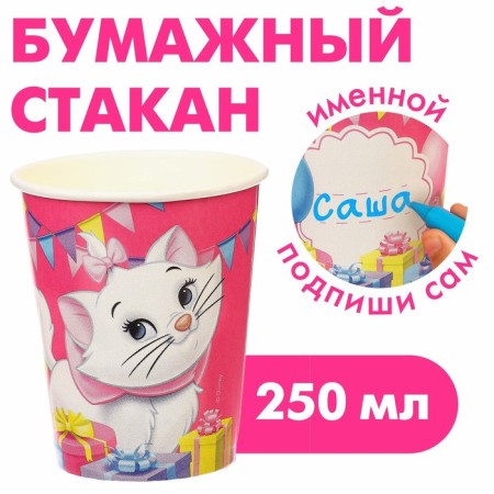 Paper glass "Happy Birthday!", 250 ml, cats aristocrats