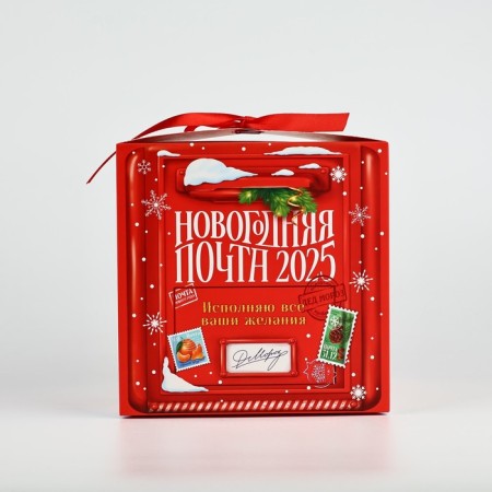 Folding box "New Year's Post 2025", 18 x 18 x 18 cm, New Year-2