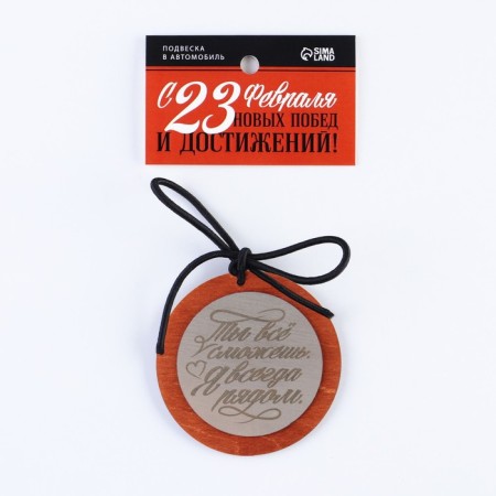 Suspension in the car "You can do everything!", Wood, 7 x 7 cm-4