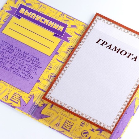 Folder with two A4 files "graduate" yellow and purple back-2