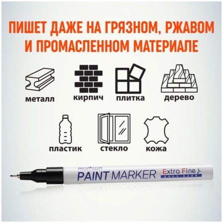 Marker-painting (varnish) Munhwa Extra Fine Paint Marker, 1.0 mm, black nitro-base-3