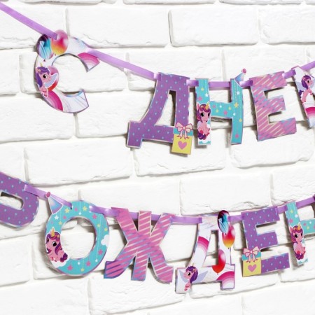 Garland on the tape "Happy Birthday", 250 cm.-3