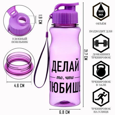 Water bottle, 500 ml, "do what you love"
