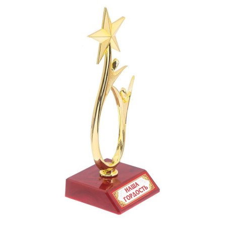 Cup "Our Pride", award figure, people with a star, plastic-2