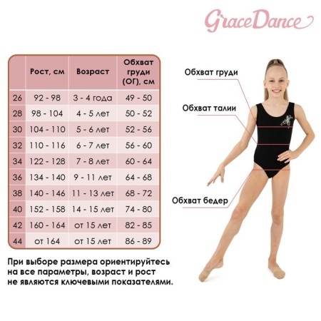 Top on the wide straps of Grace Dance, p. 34, beige color-3
