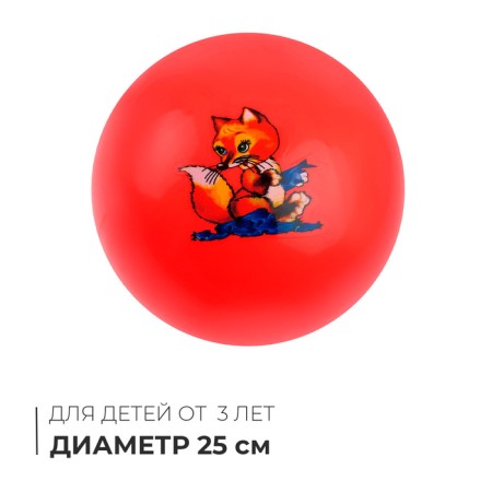 Children's ball "Animals", D = 25 cm, 75 g, color mix