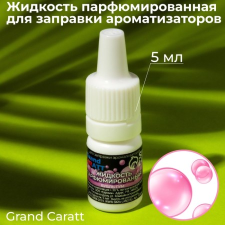 Perfumed Grand Caratt fluid, for refueling flavorings, Babble Drag, 5 ml